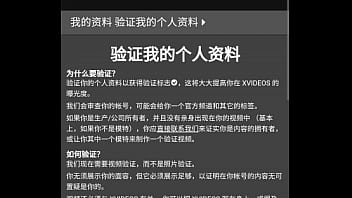 验证视频