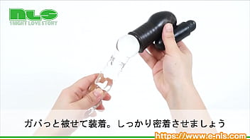 超振動でノーハンド射精！新しい快感に目覚めよ！