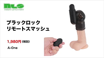 超振動でノーハンド射精！新しい快感に目覚めよ！