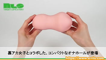 ギリギリを攻めるエロ女子が、とうとうオナホールに！