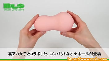 ギリギリを攻めるエロ女子が、とうとうオナホールに！