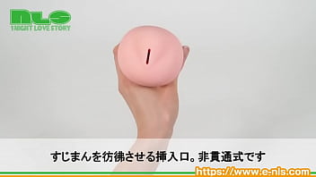 ギリギリを攻めるエロ女子が、とうとうオナホールに！