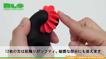 12枚のハネがクリトリスや乳首を刺激！