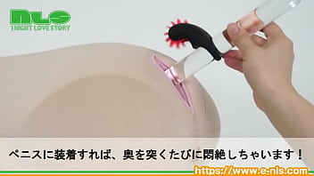 12枚のハネがクリトリスや乳首を刺激！