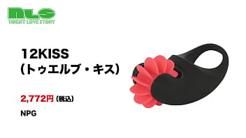 12枚のハネがクリトリスや乳首を刺激！