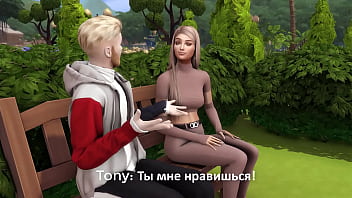 Sims 4 Подцепил красотку и выебал ее