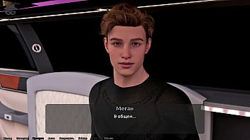 Проходження гри Викрадач Сердець Частина 11