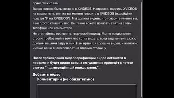 Видео для верификации