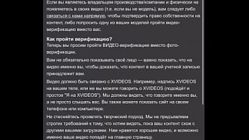 Видео для верификации