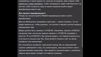 Видео для верификации