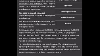 Видео для верификации