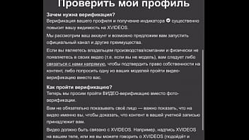 Видео для верификации