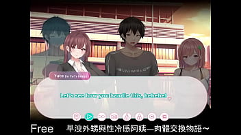 Body Swap Story Free Steam Demo Game Casual Rpg Interactive Fiction Visual Novel thumbnail