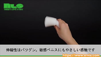 敏感ペニスのトレーニングに。ほかにはない、超低刺激性オナホール！