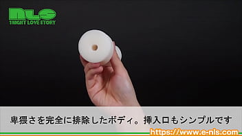 敏感ペニスのトレーニングに。ほかにはない、超低刺激性オナホール! thumbnail