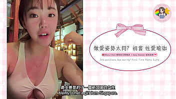 做愛姿勢太悶 初嘗 性愛瑜珈 女女性愛 hong kong 新加坡 macy chan 情慾自主實踐者 廣東話av 港女av