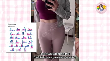 做愛姿勢太悶 初嘗 性愛瑜珈 女女性愛 hong kong 新加坡 macy chan 情慾自主實踐者 廣東話av 港女av