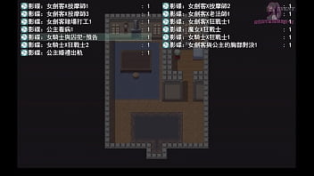 勇者羅依的婚禮15 女騎士長聽信隊友建議裸露上半身練劍