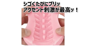 ぽこぽこした突起が上下するたびに裏スジを刺激！