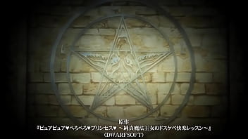 Ovaピュアピュア ぺろぺろ プリンセス thumbnail