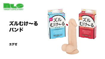 透明で細いバンドはカモフラ性も完璧！ここだけはムケたい男性におくる、ズルムケアイテムです