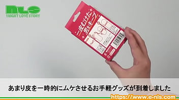 透明で細いバンドはカモフラ性も完璧!ここだけはムケたい男性におくる、ズルムケアイテムです 透明で細いバンドはカモフラ性も完璧!ここだけはムケたい男性におくる、ズルムケアイテムです