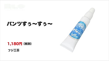男性アイドルも悶絶の、スースードッキリができちゃいます
