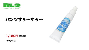 男性アイドルも悶絶の、スースードッキリができちゃいます