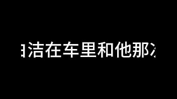 白洁 第十章 多情不敢难自抑 1