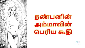 My friend's mother's big pussy tamil audio sex story