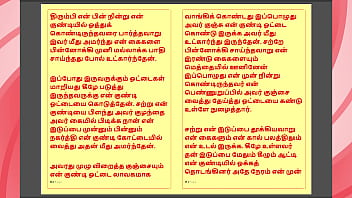 Kanmani’s birthday gift – part 3 a tamil audio sex story