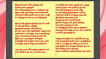 Kanmani’s birthday gift – part 3 a tamil audio sex story