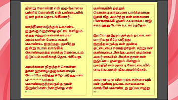 Kanmani’s birthday gift – part 3 a tamil audio sex story