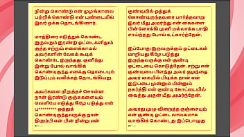 Kanmani’s birthday gift – part 3 a tamil audio sex story