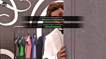 Проходження гри Викрадач Сердець Частина 9