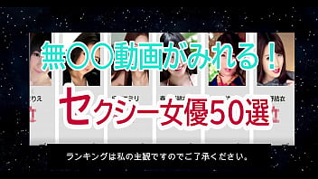 無修正アダルト動画に出演している日本人のセクシー女優ランキング50選