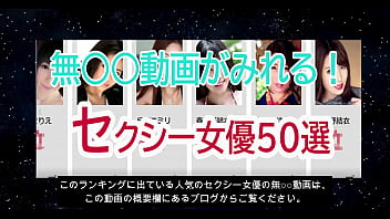 無修正アダルト動画に出演している日本人のセクシー女優ランキング50選