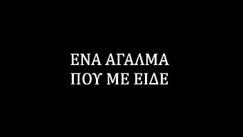 One greek statue that showed me fucked me