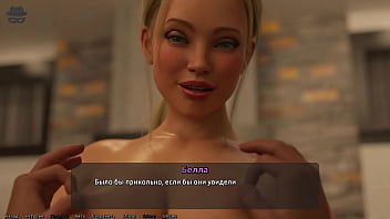 Проходження гри Викрадач Сердець 2 Частина 13