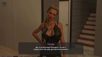 Проходження гри Викрадач Сердець 2 Частина 13