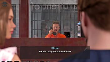 Проходження гри Викрадач Сердець 2 Частина 13