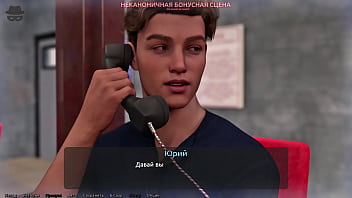 Проходження гри Викрадач Сердець 2 Частина 13