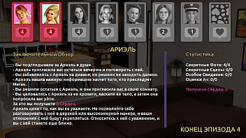 Проходження гри Викрадач Сердець 2 Частина 13