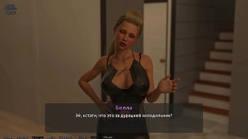 Проходження гри Викрадач Сердець 2 Частина 13