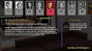 Проходження гри Викрадач Сердець 2 Частина 13