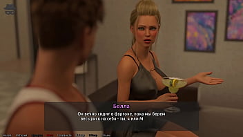 Проходження гри Викрадач Сердець 2 Частина 13