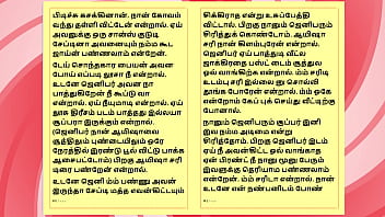 Tamil sex story auditor aiysha's sex experiences part 6