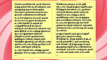 Tamil sex story auditor aiysha's sex experiences part 6