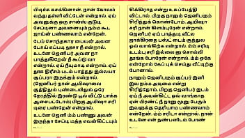 Tamil sex story auditor aiysha's sex experiences part 6