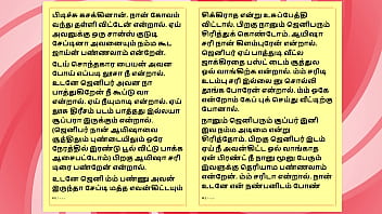 Tamil sex story auditor aiysha's sex experiences part 6